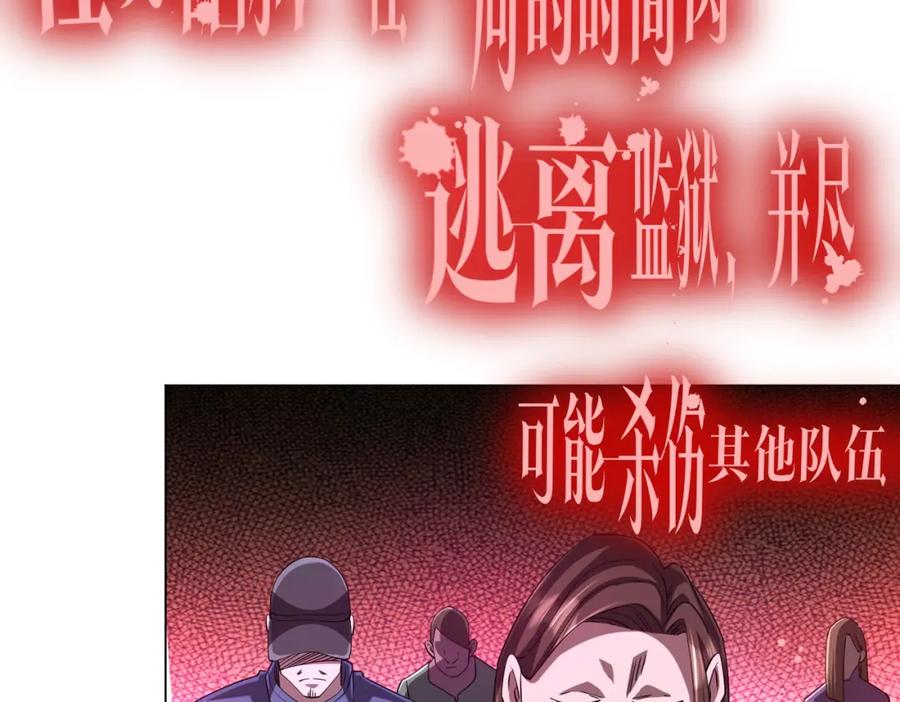 《全球惊悚：开局万亿冥币》第75话 幕后！ 第7页
