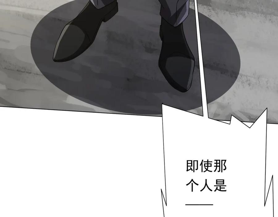 《全球惊悚：开局万亿冥币》第75话 幕后！ 第150页