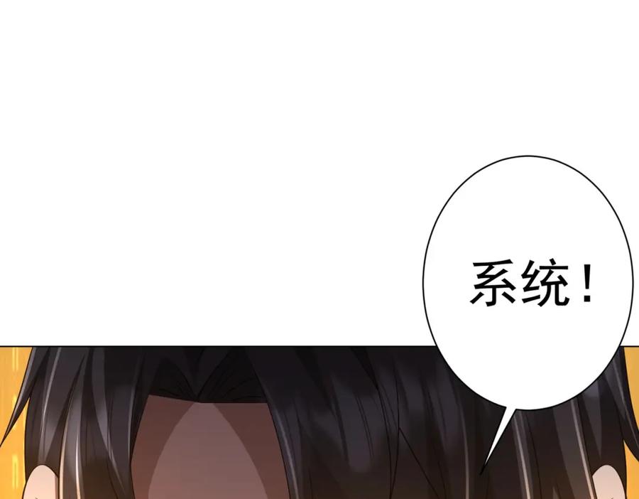 《全球惊悚：开局万亿冥币》第75话 幕后！ 第123页