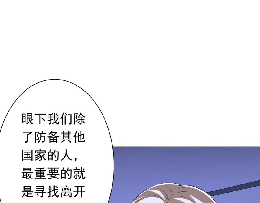 《全球惊悚：开局万亿冥币》第75话 幕后！ 第39页
