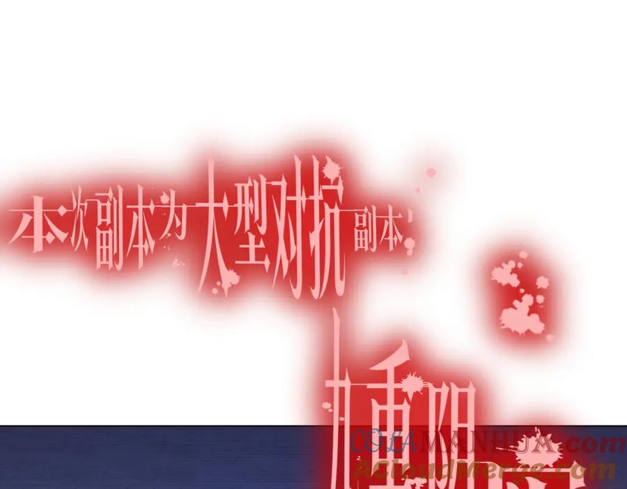 《全球惊悚：开局万亿冥币》第75话 幕后！ 第5页