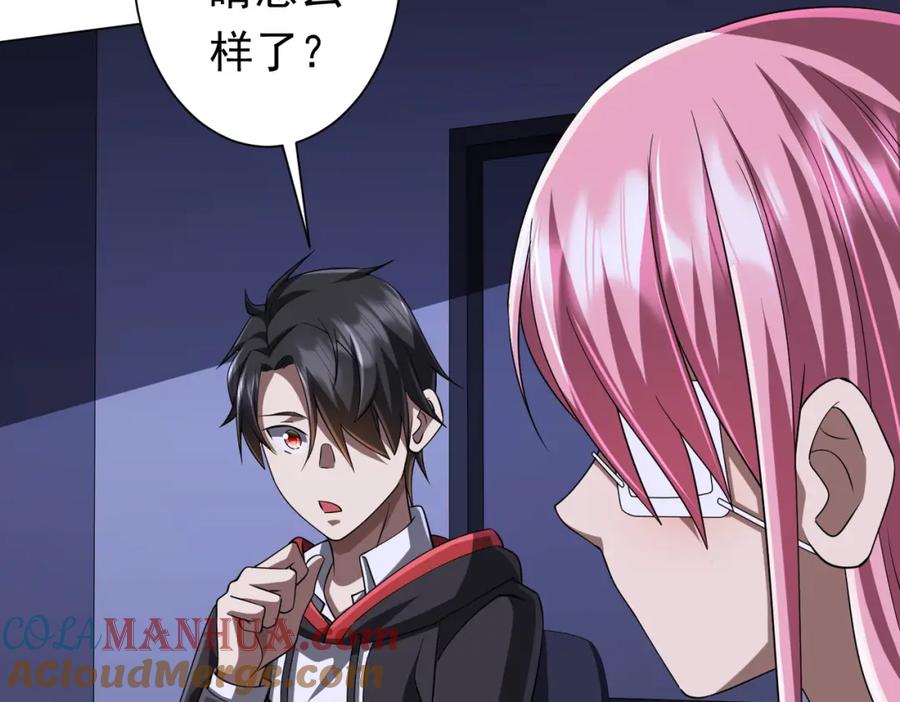 《全球惊悚：开局万亿冥币》第75话 幕后！ 第25页