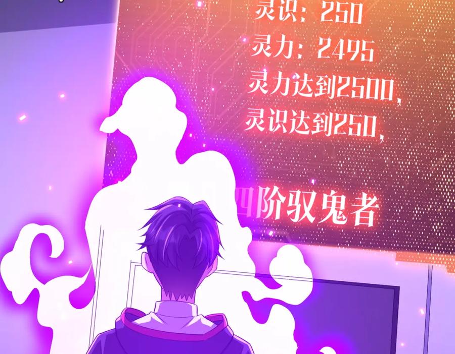 《全球惊悚：开局万亿冥币》第75话 幕后！ 第126页