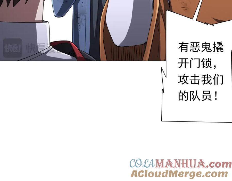 《全球惊悚：开局万亿冥币》第75话 幕后！ 第65页
