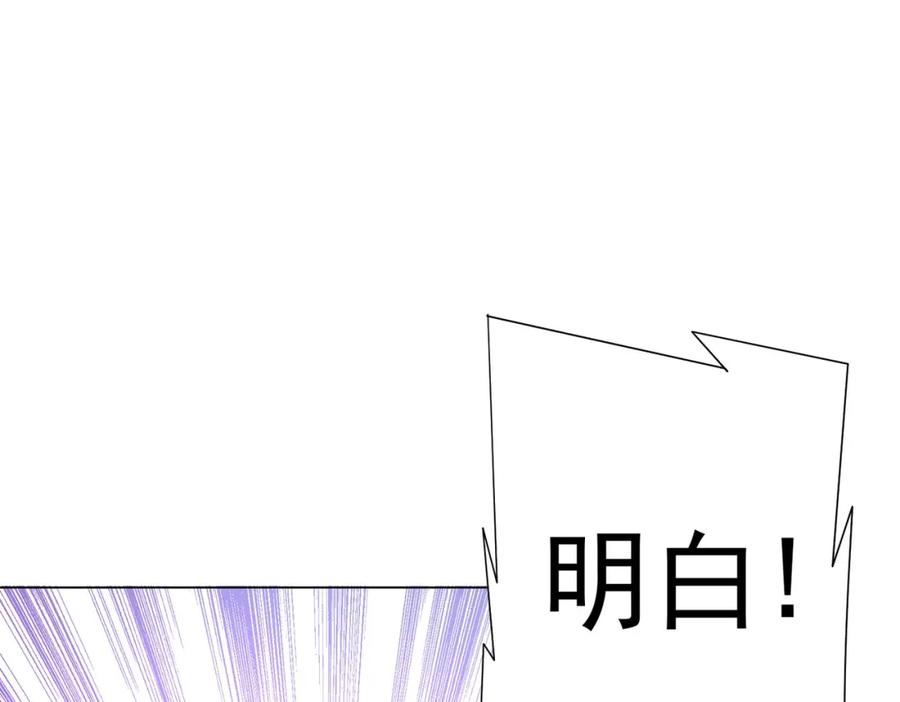 《全球惊悚：开局万亿冥币》第75话 幕后！ 第144页