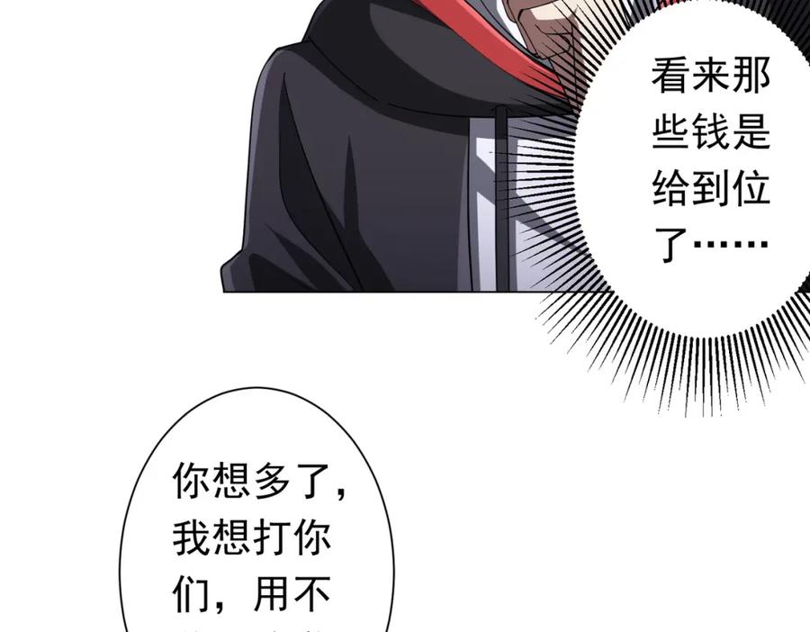 《全球惊悚：开局万亿冥币》第75话 幕后！ 第68页