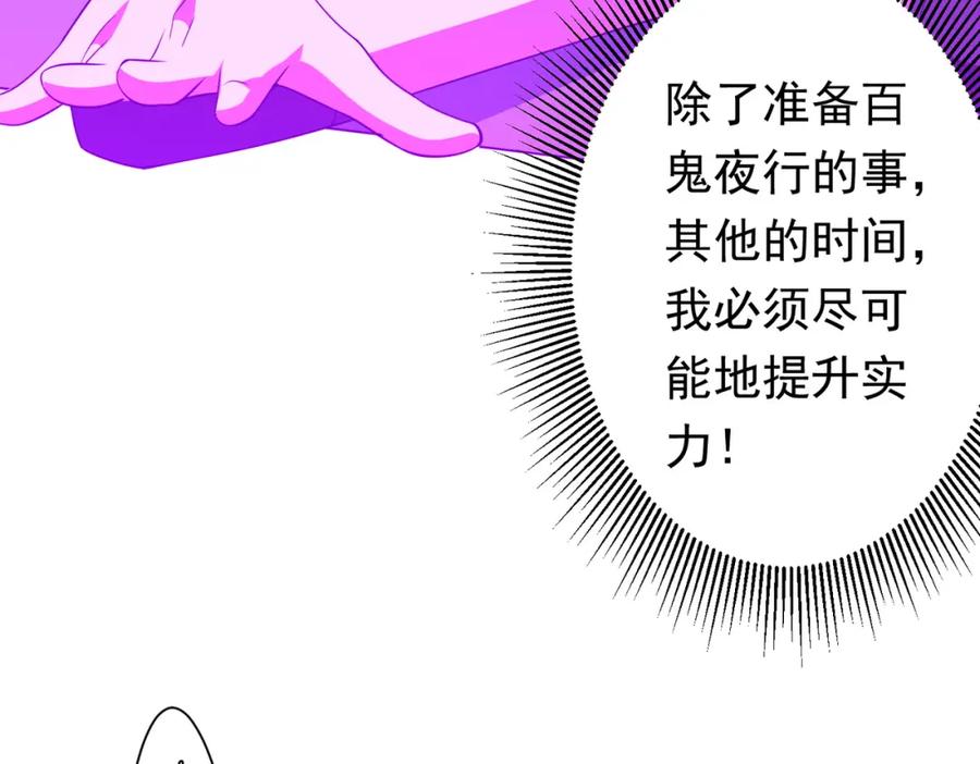 《全球惊悚：开局万亿冥币》第75话 幕后！ 第108页