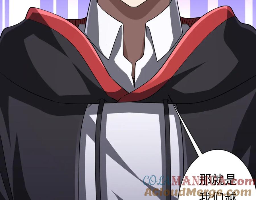 《全球惊悚：开局万亿冥币》第75话 幕后！ 第45页