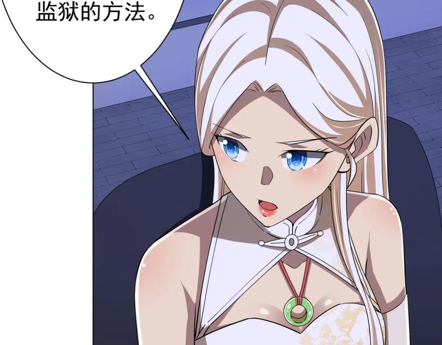 《全球惊悚：开局万亿冥币》第75话 幕后！ 第40页