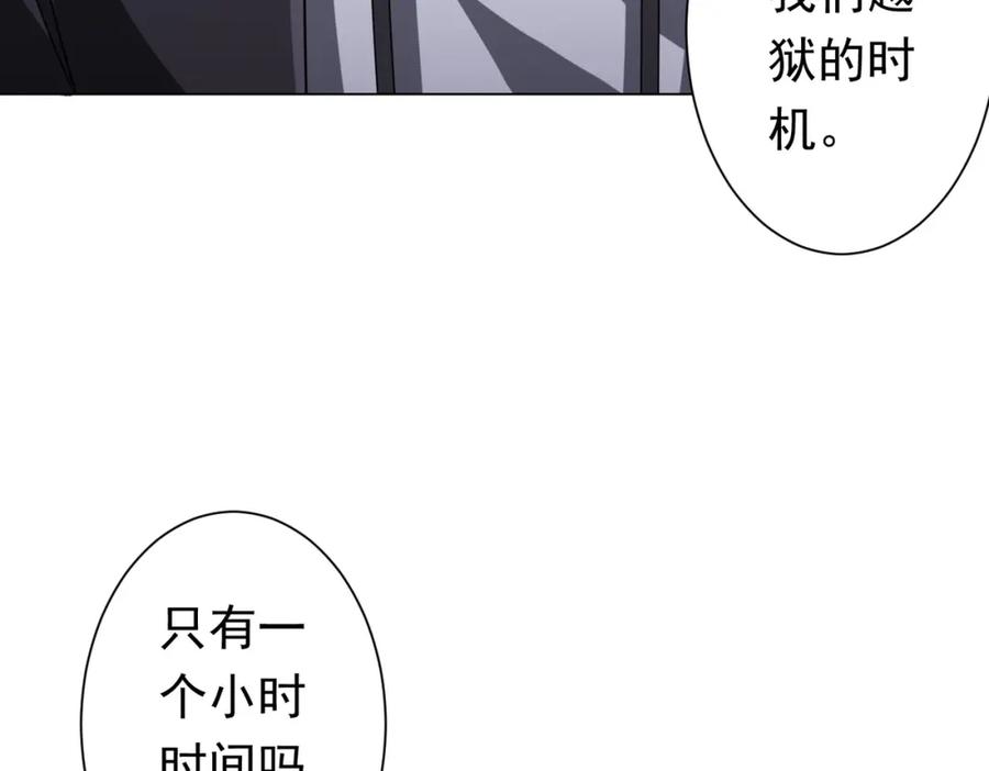 《全球惊悚：开局万亿冥币》第75话 幕后！ 第46页