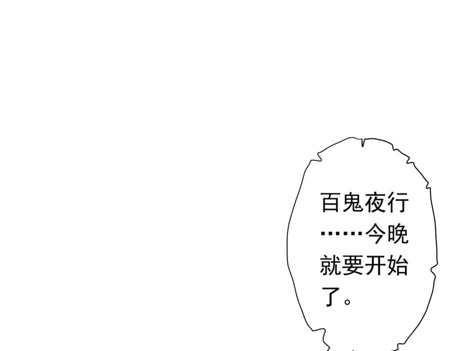 《全球惊悚：开局万亿冥币》第75话 幕后！ 第140页