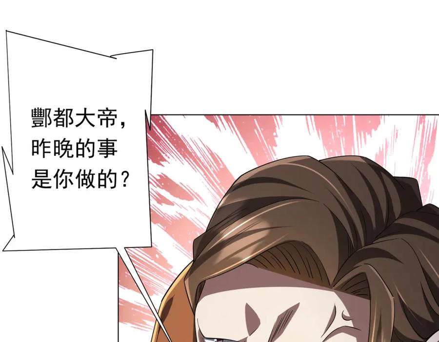 《全球惊悚：开局万亿冥币》第75话 幕后！ 第60页