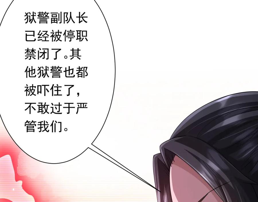《全球惊悚：开局万亿冥币》第75话 幕后！ 第34页