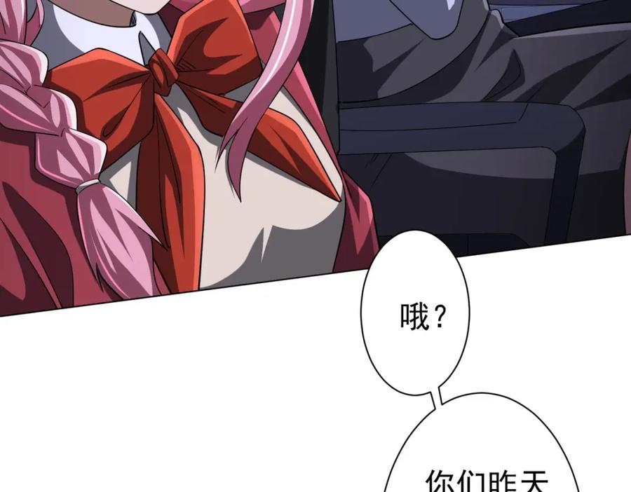 《全球惊悚：开局万亿冥币》第75话 幕后！ 第31页