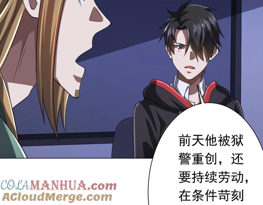《全球惊悚：开局万亿冥币》第75话 幕后！ 第13页