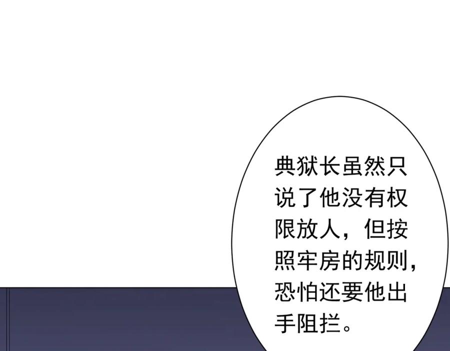 《全球惊悚：开局万亿冥币》第75话 幕后！ 第103页