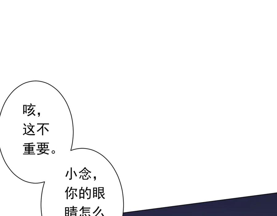 《全球惊悚：开局万亿冥币》第75话 幕后！ 第24页