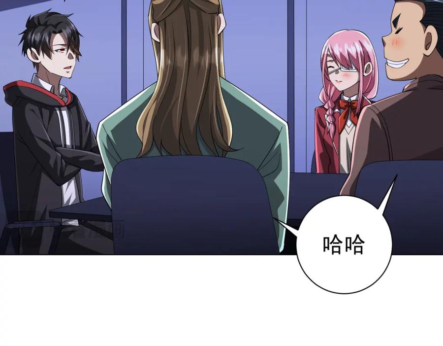 《全球惊悚：开局万亿冥币》第75话 幕后！ 第38页