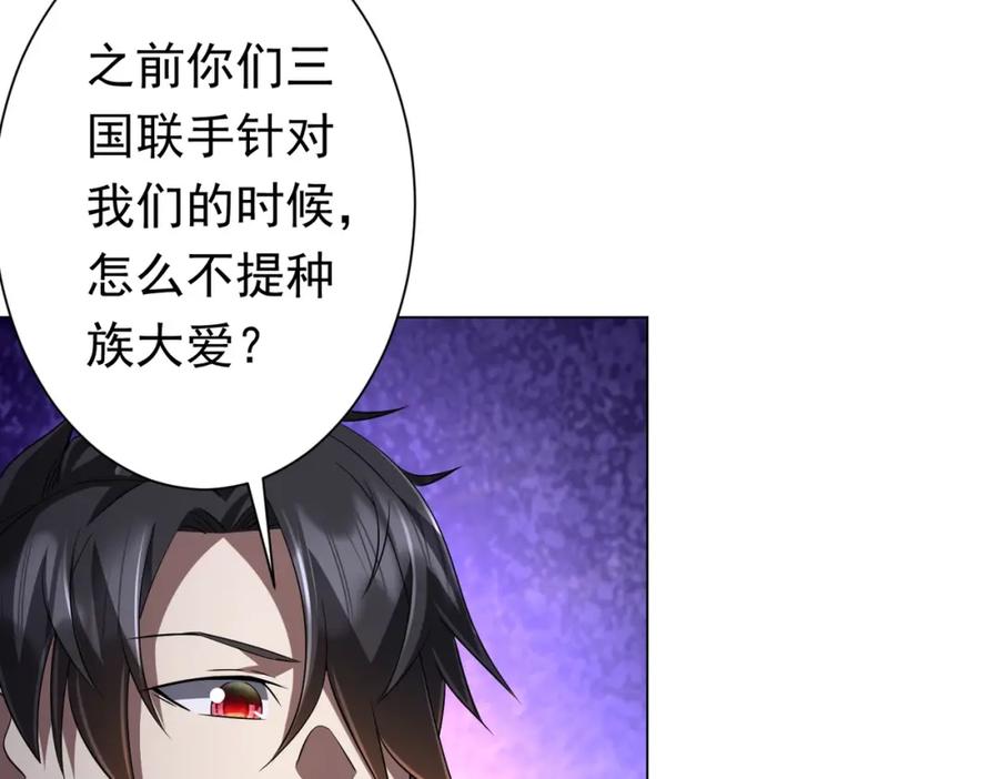 《全球惊悚：开局万亿冥币》第75话 幕后！ 第76页