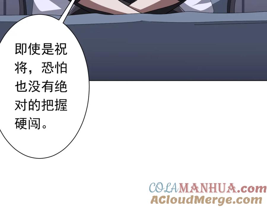 《全球惊悚：开局万亿冥币》第75话 幕后！ 第105页
