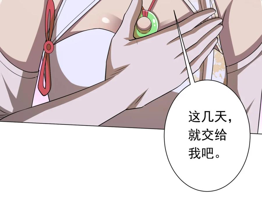 《全球惊悚：开局万亿冥币》第75话 幕后！ 第54页