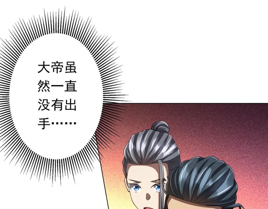 《全球惊悚：开局万亿冥币》第75话 幕后！ 第20页