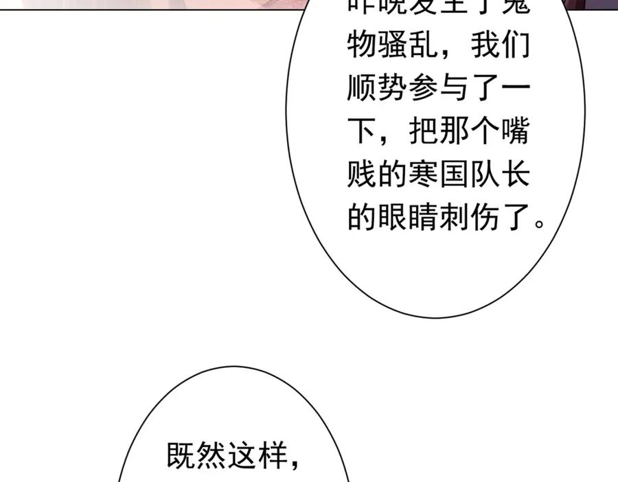 《全球惊悚：开局万亿冥币》第75话 幕后！ 第36页