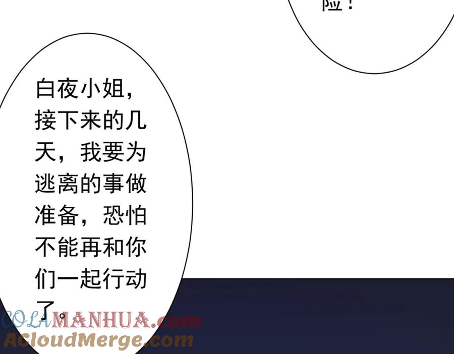 《全球惊悚：开局万亿冥币》第75话 幕后！ 第49页