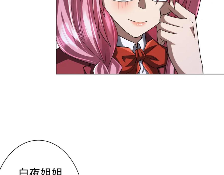《全球惊悚：开局万亿冥币》第75话 幕后！ 第28页