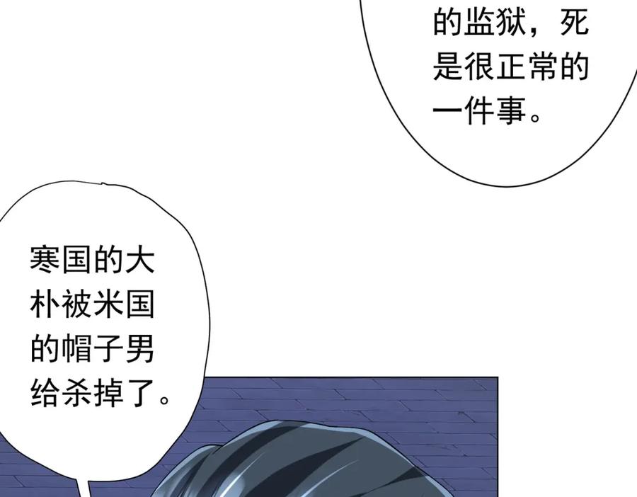 《全球惊悚：开局万亿冥币》第75话 幕后！ 第14页