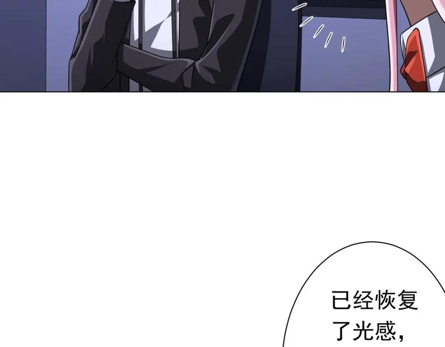 《全球惊悚：开局万亿冥币》第75话 幕后！ 第26页