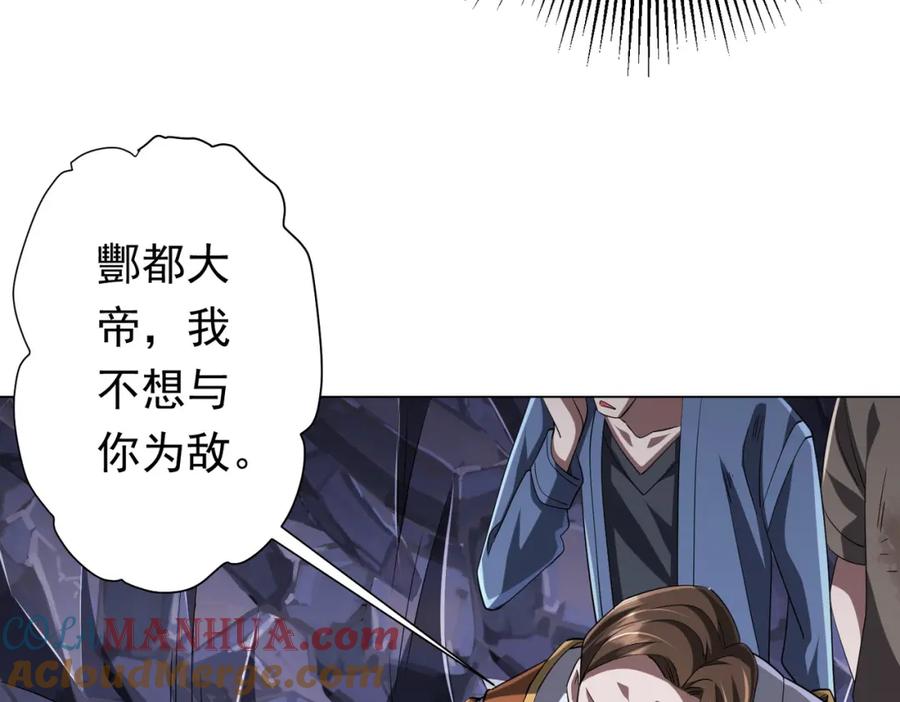 《全球惊悚：开局万亿冥币》第75话 幕后！ 第73页