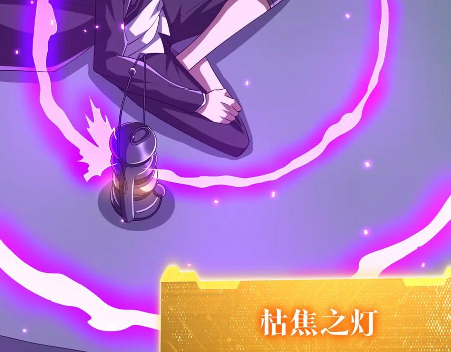《全球惊悚：开局万亿冥币》第75话 幕后！ 第115页
