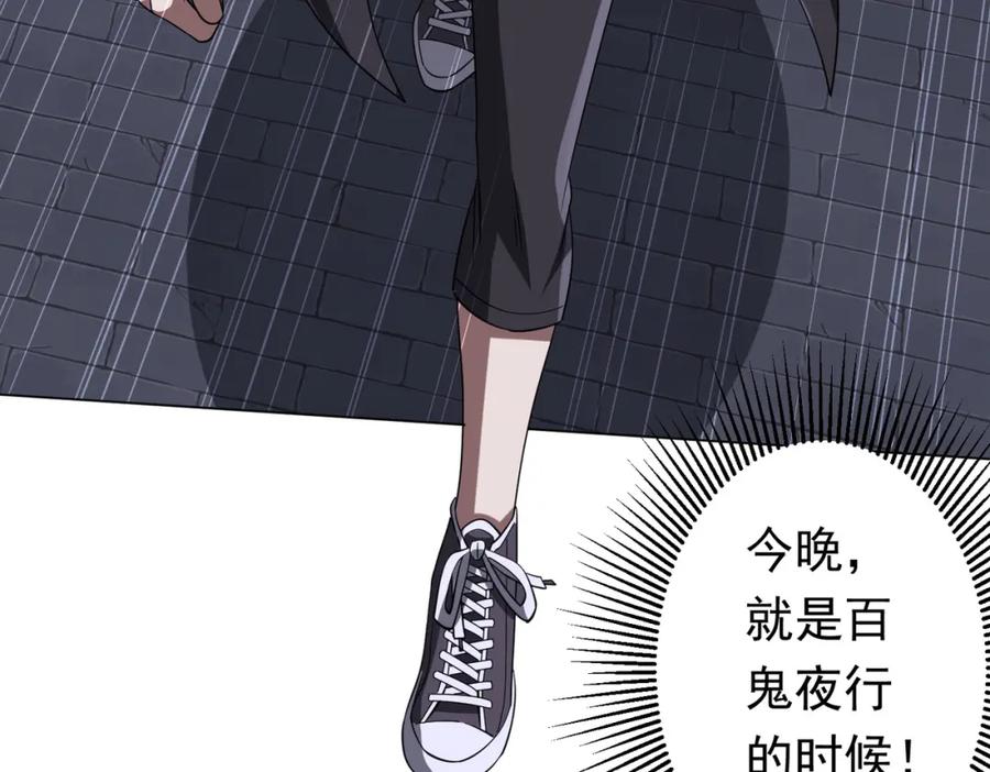 《全球惊悚：开局万亿冥币》第75话 幕后！ 第135页