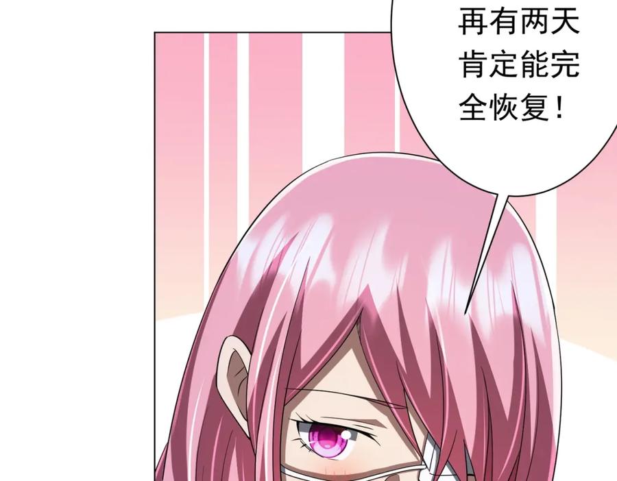 《全球惊悚：开局万亿冥币》第75话 幕后！ 第27页