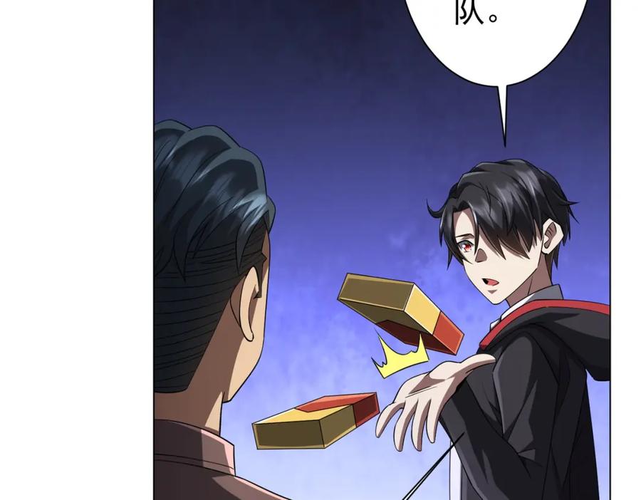 《全球惊悚：开局万亿冥币》第75话 幕后！ 第88页