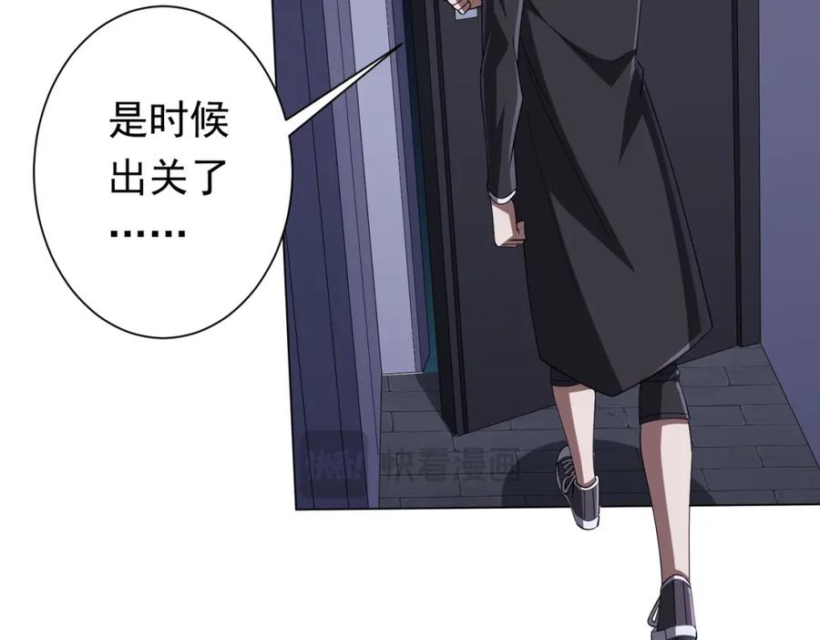 《全球惊悚：开局万亿冥币》第75话 幕后！ 第132页