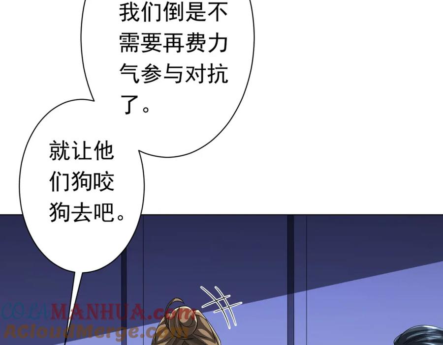 《全球惊悚：开局万亿冥币》第75话 幕后！ 第37页