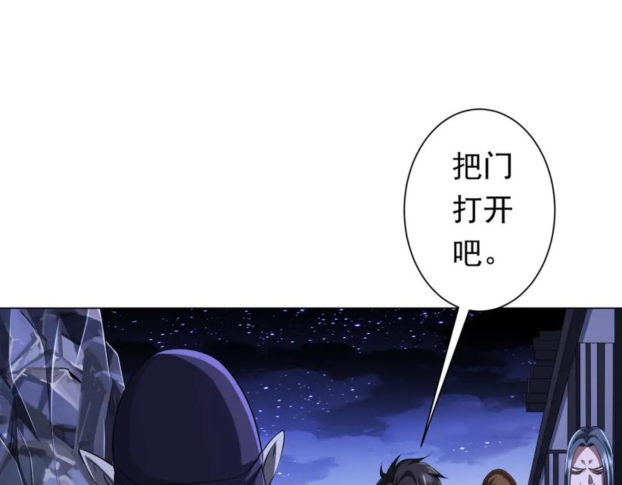 《全球惊悚：开局万亿冥币》第76话 林御的计划！ 第106页