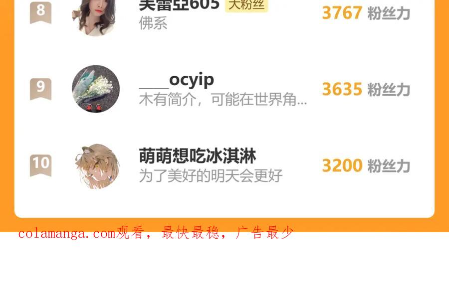 《全球惊悚：开局万亿冥币》第76话 林御的计划！ 第184页