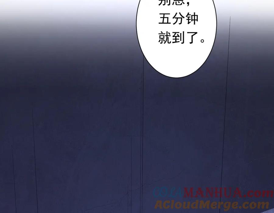 《全球惊悚：开局万亿冥币》第76话 林御的计划！ 第101页
