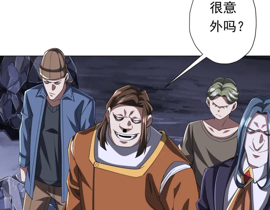 《全球惊悚：开局万亿冥币》第76话 林御的计划！ 第143页