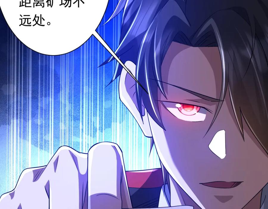 《全球惊悚：开局万亿冥币》第76话 林御的计划！ 第43页