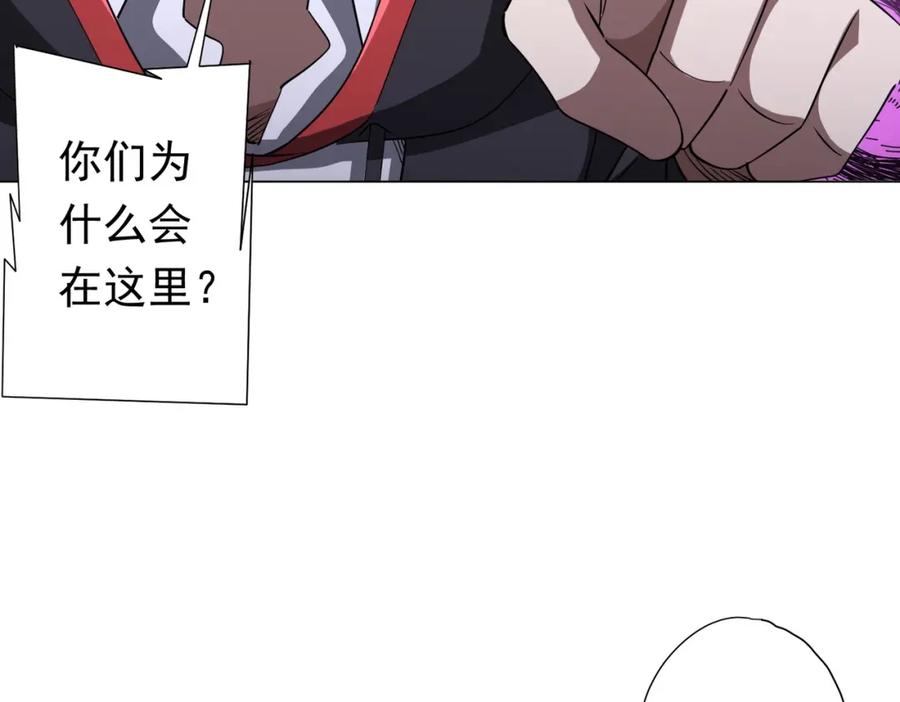 《全球惊悚：开局万亿冥币》第76话 林御的计划！ 第142页