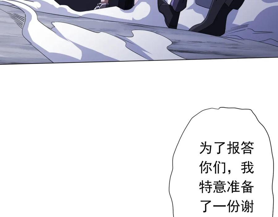 《全球惊悚：开局万亿冥币》第76话 林御的计划！ 第114页