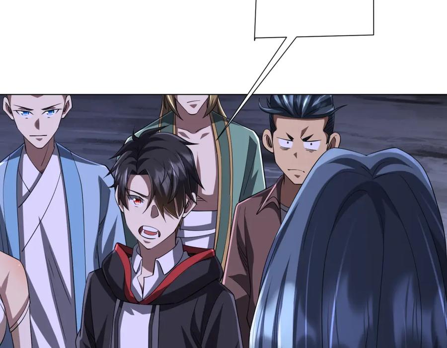 《全球惊悚：开局万亿冥币》第76话 林御的计划！ 第72页