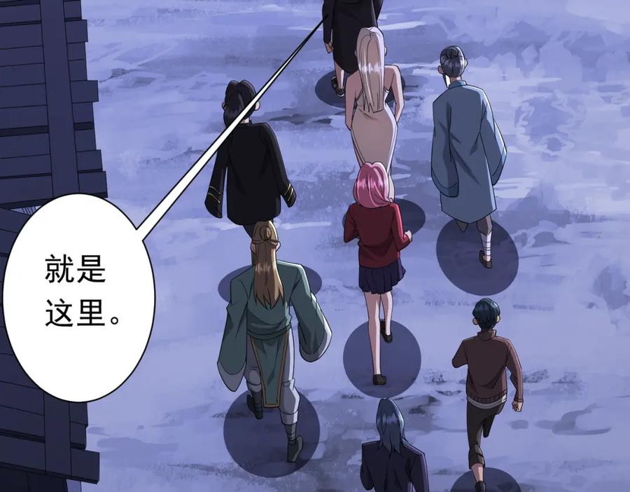 《全球惊悚：开局万亿冥币》第76话 林御的计划！ 第104页