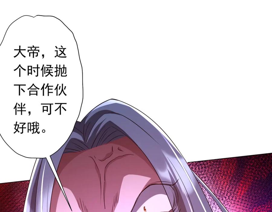 《全球惊悚：开局万亿冥币》第76话 林御的计划！ 第74页