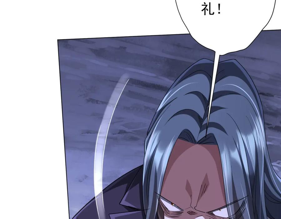 《全球惊悚：开局万亿冥币》第76话 林御的计划！ 第115页