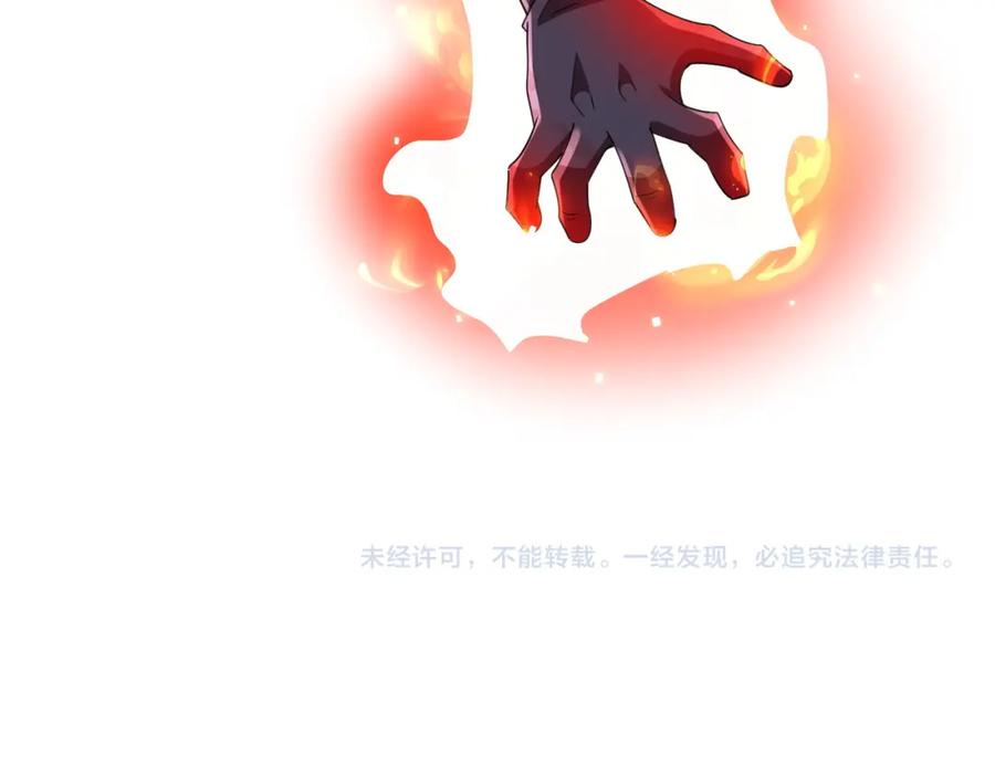 《全球惊悚：开局万亿冥币》第76话 林御的计划！ 第180页